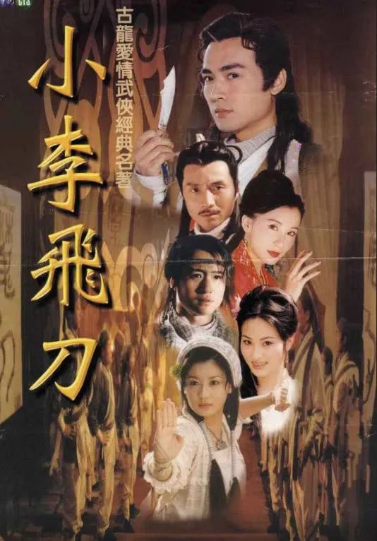 [国产剧集]小李飞刀.1999.1080p.WEB.AVC.AAC.ASS.SRT[共37.23GB]内封中字.国语配音.HotWEB-yixi blog