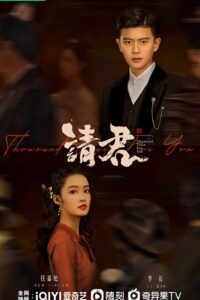 【电视剧】请君[全36集][国语音轨+简繁英字幕].2022.V2.WEB-DL.2160p.H265.DDP.AAC-Xiaomi-yixi blog