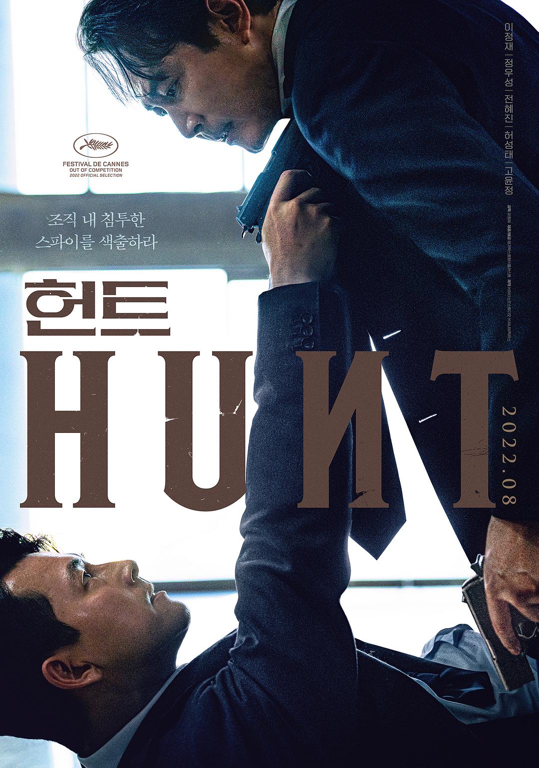 【电影】狩猎[内封特效字幕].Hunt.2022.1080p.WEB-DL.AAC5.1.H264-BBQDDQ(7.12G)-yixi blog