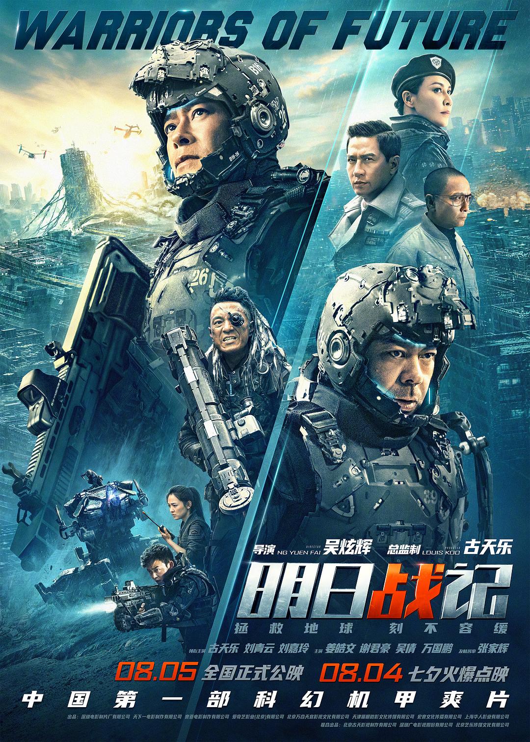 【电影】明日战记[1080P 4.9G][4K高码 9.94G][Netflix版 8G][4K60帧 5.12G]-yixi blog