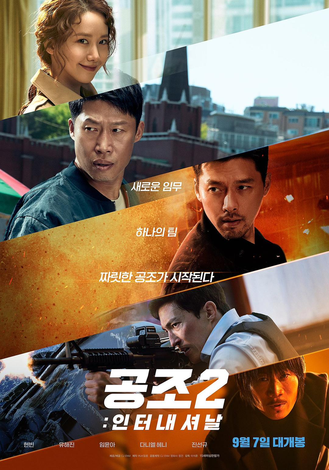 【电影】共助2：国际[内封特效字幕].2022.1080p.WEB-DL.AAC.H264-BBQDDQ(7.31G)-yixi blog