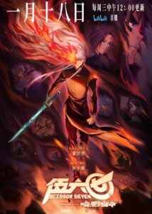 【国漫】伍六七之暗影宿命 S4 2023 AVC 4K 国语中字 [集均500mb] 更9-yixi blog