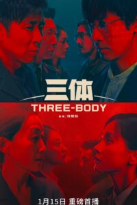 【国产剧】三体[全30集].2023.S01.2160p.WEB-DL.HEVC.DDP5.1.Atmos-QHstudIo[37.31G]国语中字-yixi blog