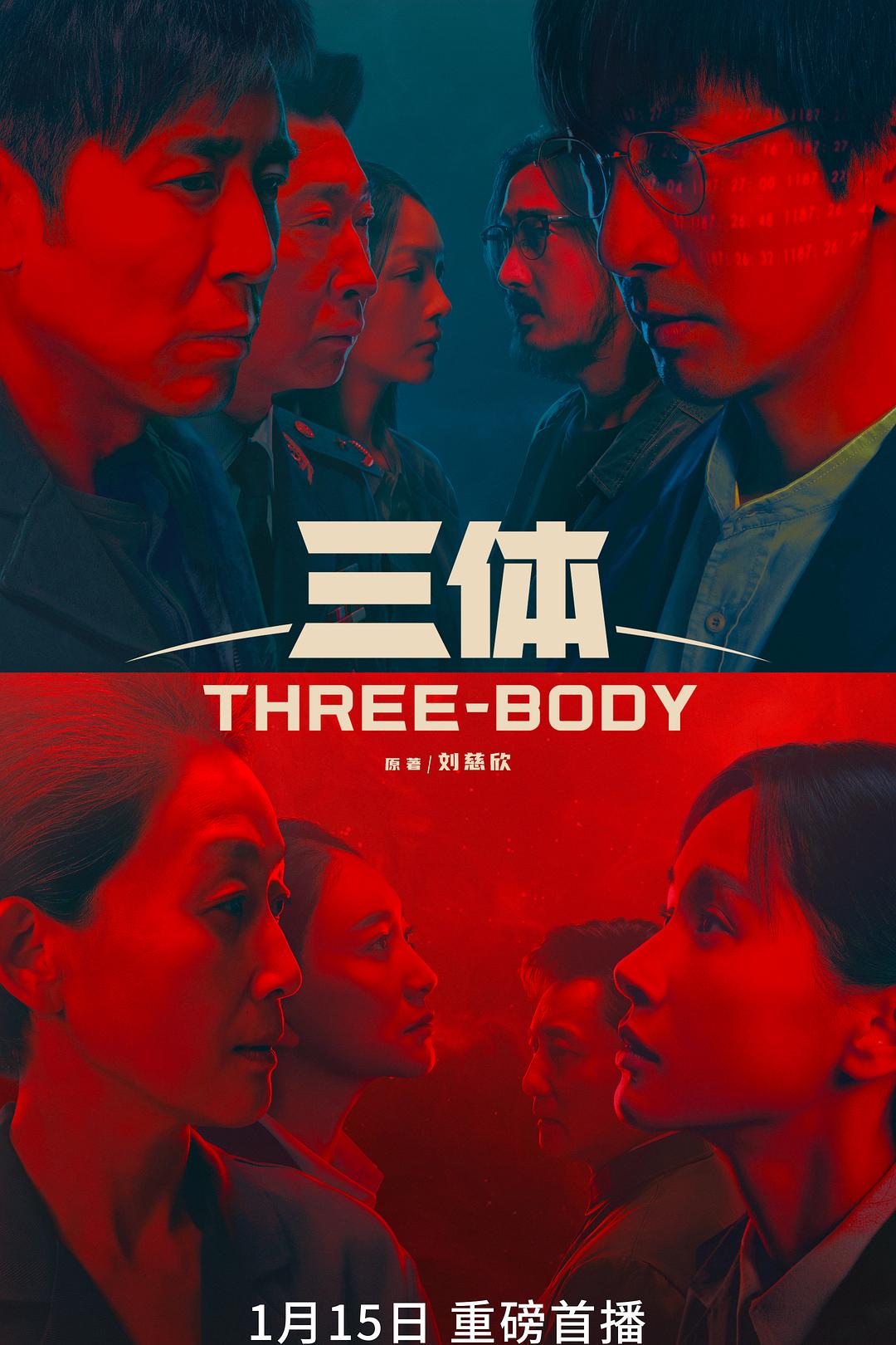 【国产剧】三体[全30集].2023.S01.2160p.WEB-DL.HEVC.DDP5.1.Atmos-QHstudIo[37.31G]国语中字-yixi blog