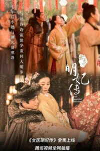 [国产剧集]女医明妃传.2016.1080p.WEB-DL.AVC.AAC[共96.21GB]国语中字.50集全.CHDBits.cc-yixi blog