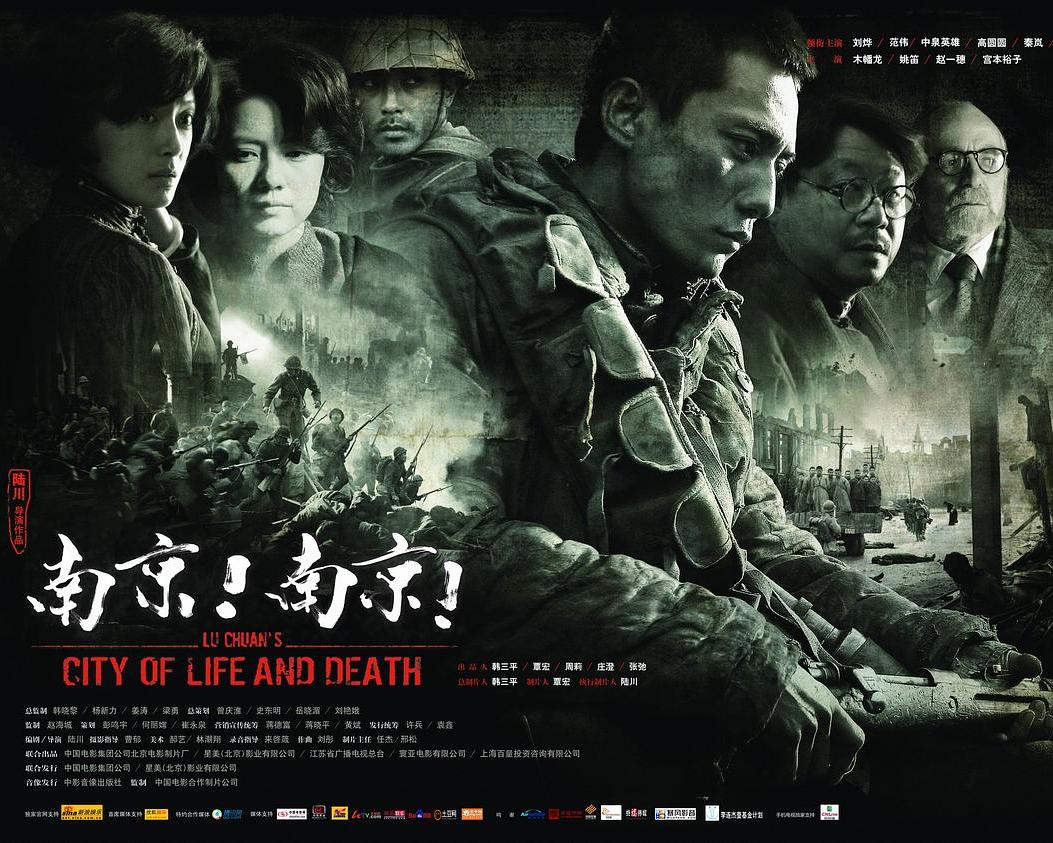 [国产电影]南京！南京！.2009.1080p.BD.AVC.AAC[5.83GB]国语中字.OFA-yixi blog