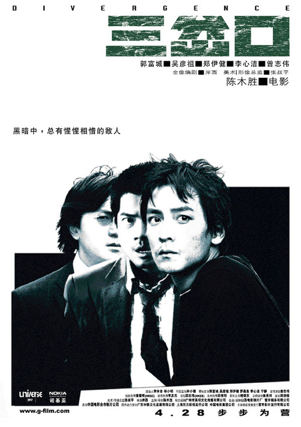 [国产电影]三岔口.2005.1080p.BD.AVC.DTS.AC3[7.92GB]外挂中字.国粤双语.CHD-yixi blog