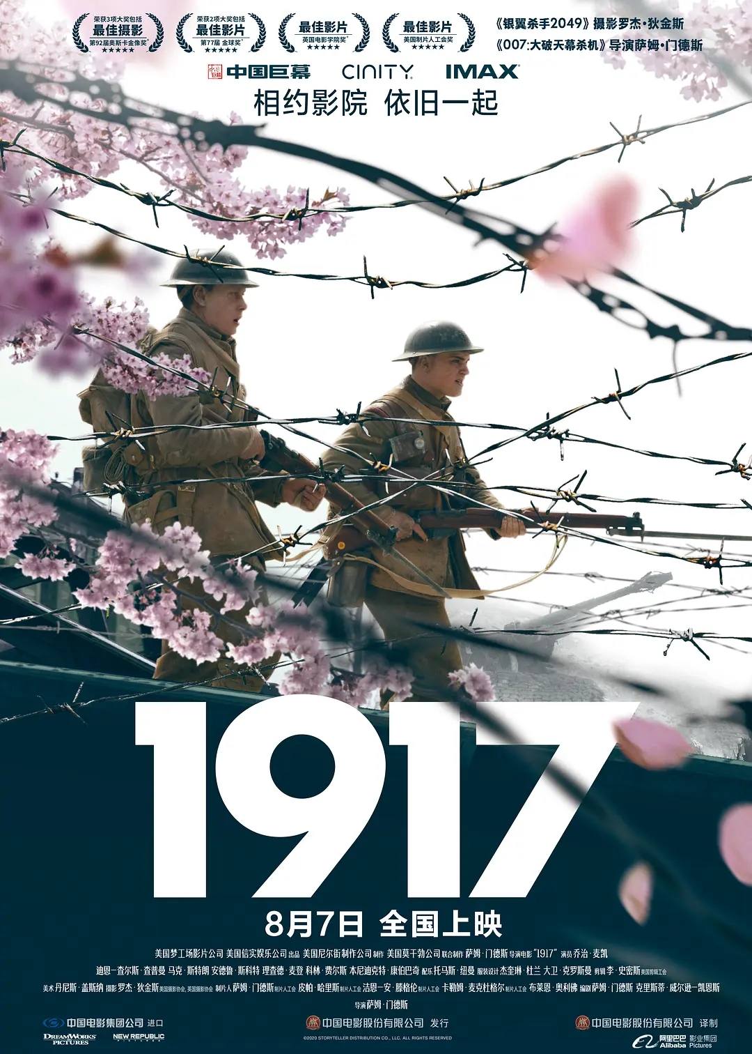 【4K原盘】1917.2019.2160p.HDR.BD.REMUX.HEVC.TrueHD.AC3.DTS[73.46GB]外挂字幕.英语配音多音轨-yixi blog