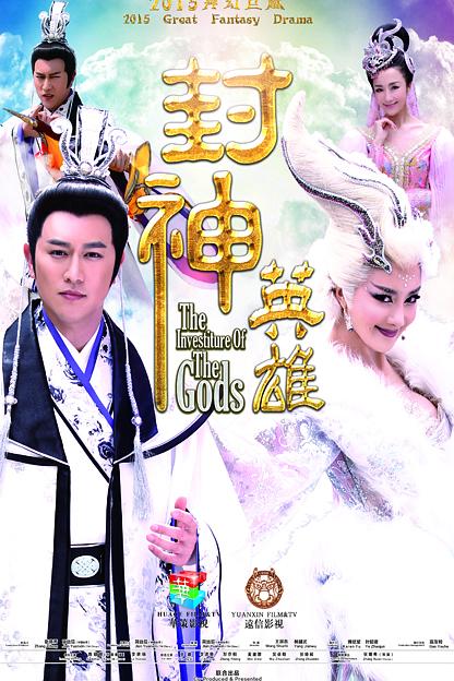 【国产剧】封神英雄榜.S02.2015.1080p.AVC.国语中字.80集全[共159G]-yixi blog