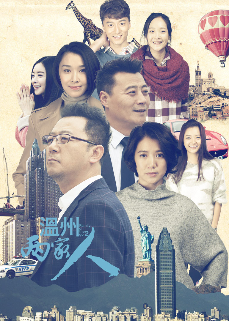 [国产剧集]温州两家人.2015.1080p.WEB.AVC.AAC[共70.35GB]国语中字.36集全_另附.温州一家人-yixi blog