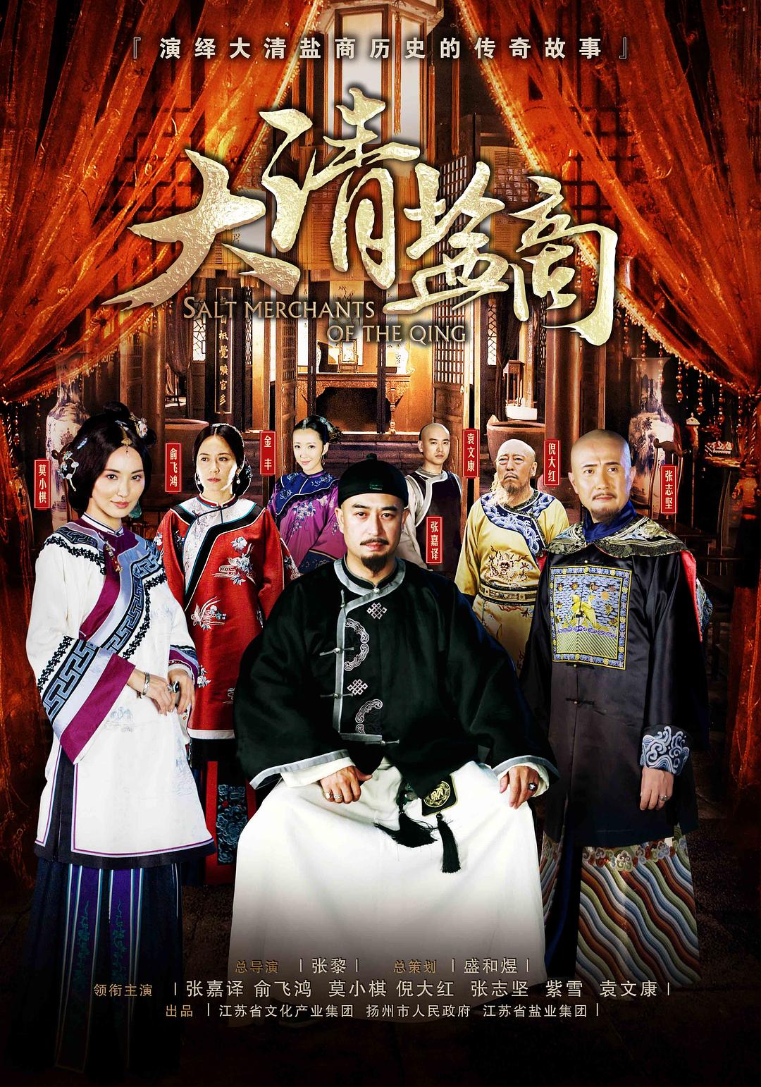 [国产剧集]大清盐商.2014.2160p.WEB.HEVC.AAC[共37.49GB]国语中字.共34集.DHTCLUB_EP31损坏-yixi blog