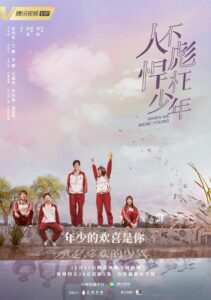 【国产剧】人不彪悍枉少年.2018.1080p.WEB.HEVC.AAC.国语中字.24集全[23.59GB]-yixi blog