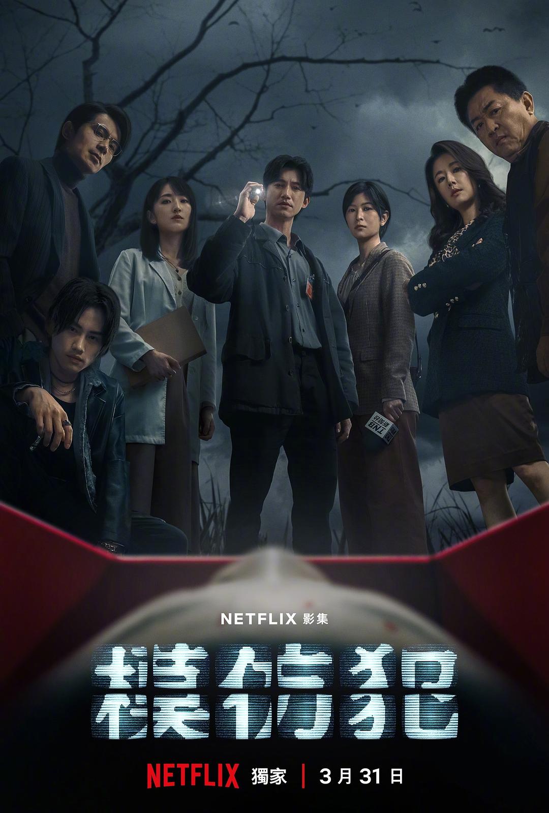 【国产剧】[台剧]模仿犯.2023.1080p.WEB.AVC.AC3x2.SRT[共25.11G]内封中字.国英双语.10集全.WDYM-yixi blog