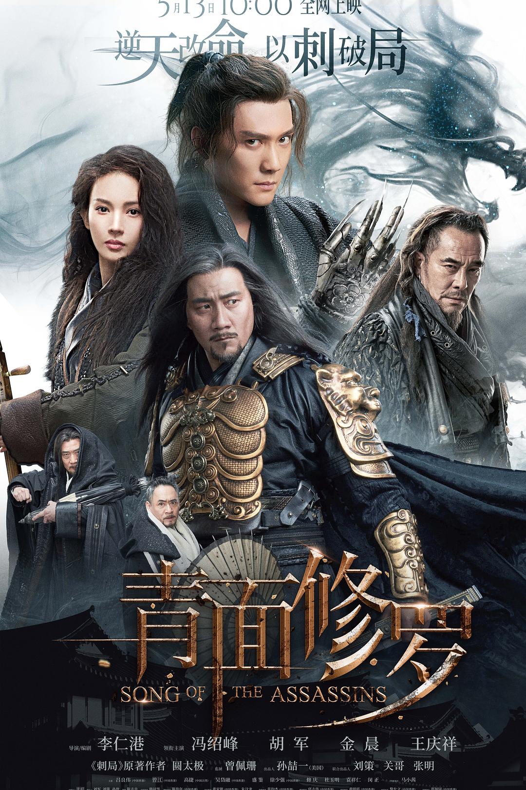 [国产电影]青面修罗.2022.2160p.WEB.HEVC.AAC[3.43GB]国语中字.中英双显.YYDS-yixi blog