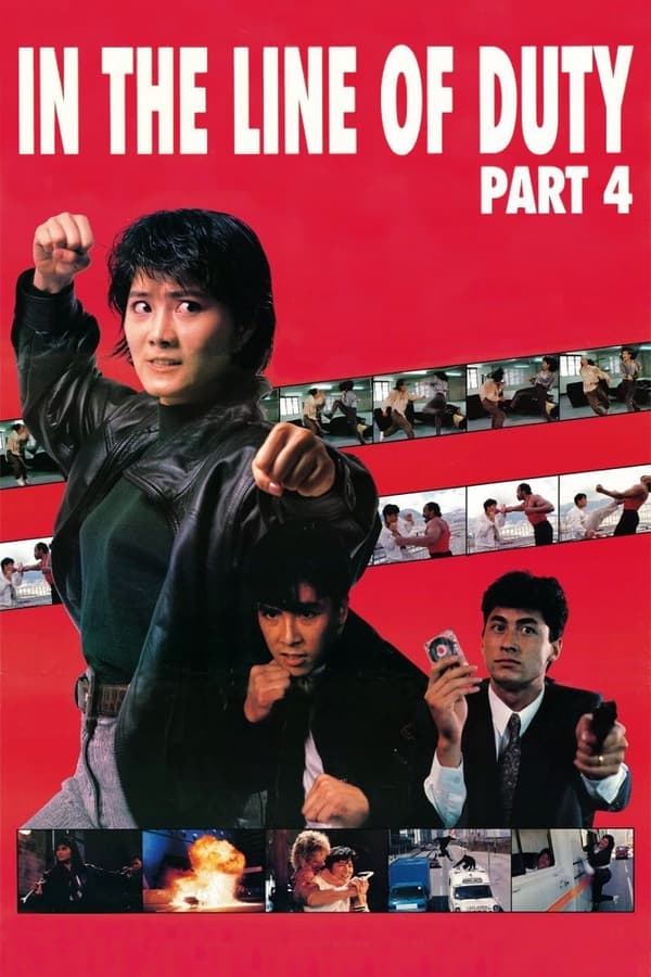 皇家师姐4：直击证人(1989)-yixi blog