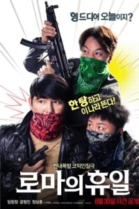 罗马假日(2017)-yixi blog